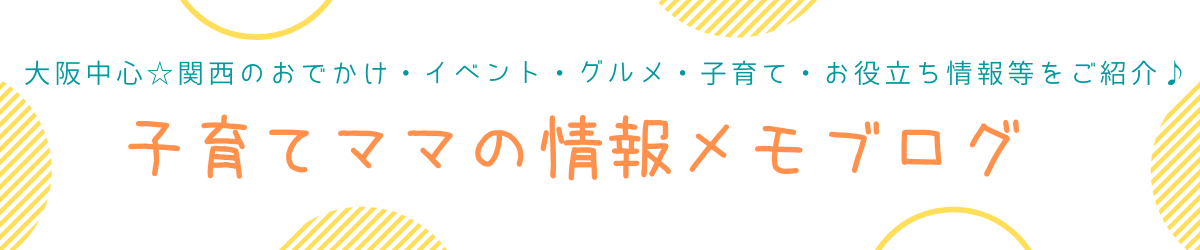 万博記念公園 大阪 のひまわりフェスタ21年の日程と見どころ アクセスや駐車場情報もご紹介 Ryokoブログ